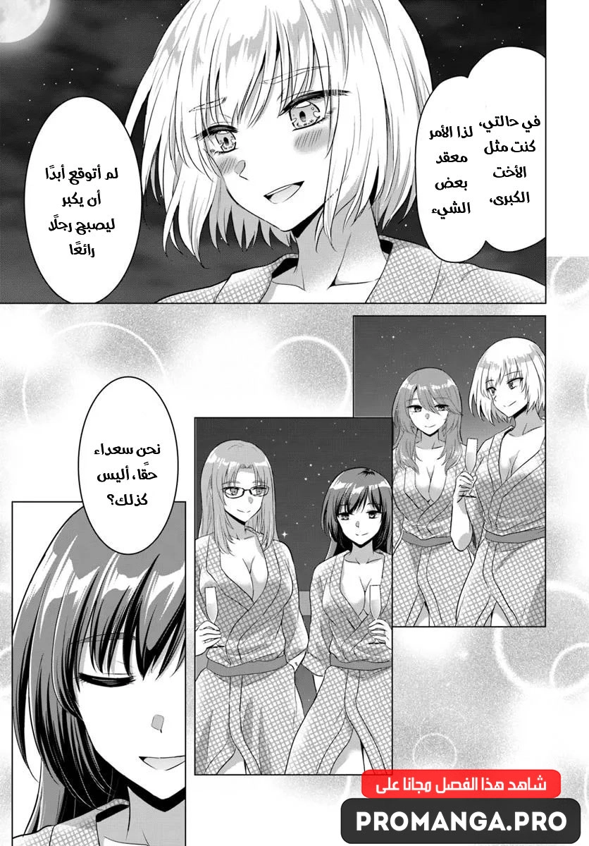 Chapter Image 25